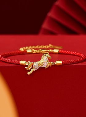策马奔腾手链鸿进本命年小金马红绳小马高级国风生肖气质本命新年