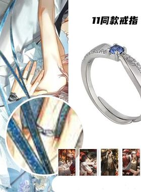 光与夜之恋萧逸婚戒萧逸饰品戒指食指戒陆沉齐司礼查理苏戒周边女