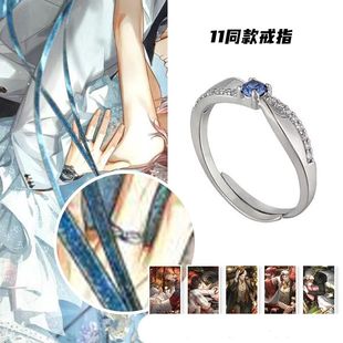 光与夜之恋萧逸婚戒萧逸饰品戒指食指戒陆沉齐司礼查理苏戒周边女