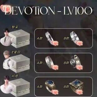 黎深沈星回祁煜锆石婚戒动漫周边戒指二次元生日礼物调节款式周边