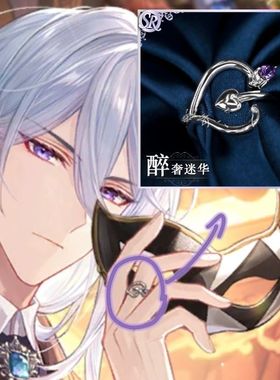 时空中的绘旅人婚戒叶瑄同款周边戒指DIY手作同人cos女主谷美指环