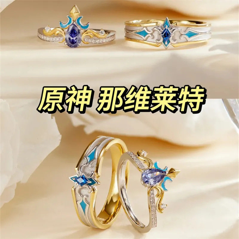 那维莱特情侣对戒原创设计动漫同人周边游戏戒指生日礼物调节款式