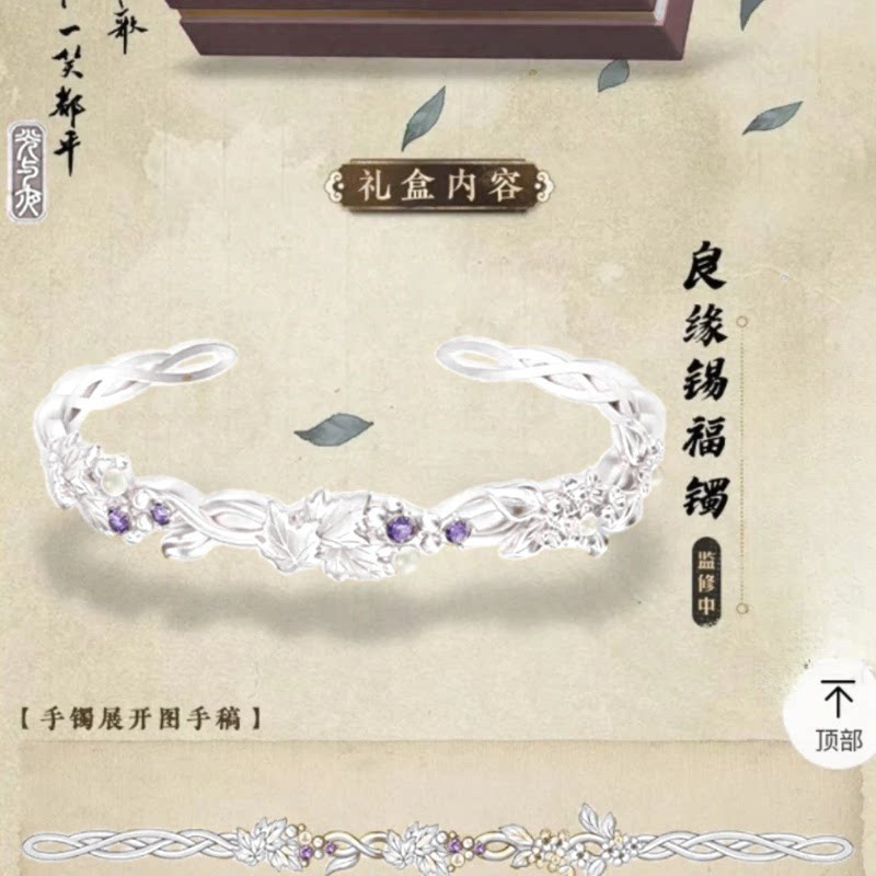光与夜之恋齐光与夜之恋七夕定亲镯改银色动漫游戏周边二次元配饰