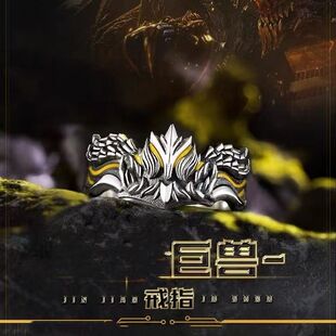 吞噬星空金角巨兽罗峰戒指新款动漫周边国漫同款衍生饰品学生指环