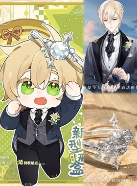 时空中的绘旅人求婚戒指漫长的箴言艾因路辰罗夏司岚叶瑄周边衍生