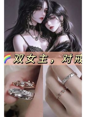 彩虹拉拉双女主情侣对戒原创设计LE戒指小众高级感独特纪念日礼物