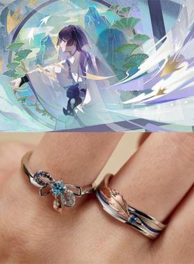 【散兵】情侣对戒动漫周边戒指女开口可调小众二次元原创设计调节