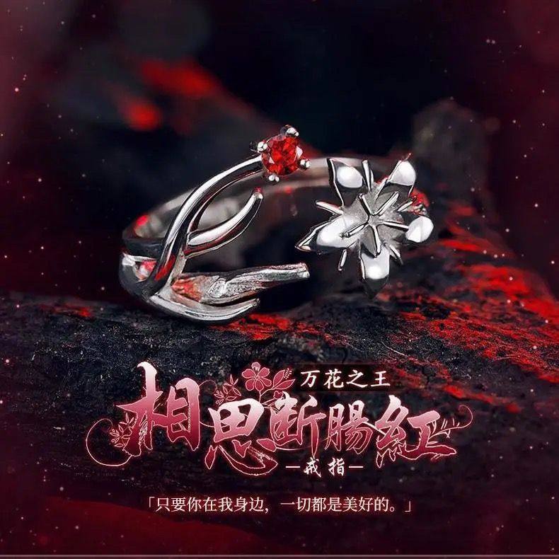 斗罗大陆相思断肠红戒指乌绝饰品装饰唐三唐家三少925银戒指环女