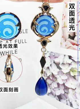 芙宁娜升级双面透光神之眼钥匙扣游戏新款枫丹二次元金属挂饰周边