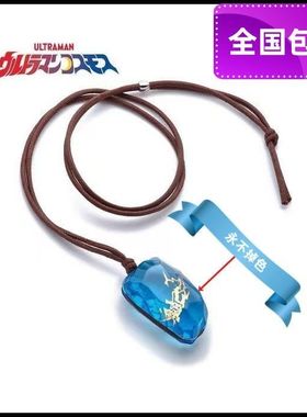 奥特曼高斯水晶辉石树脂工艺吊坠水晶学生必收藏版男女朋友佩戴品