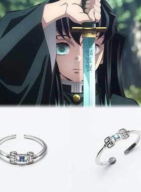 鬼灭之刃戒指 时透无一郎cos印象指环开口可调戒指二次元周边配饰