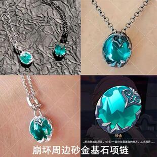 崩坏星穹铁道项链周边砂金基石吊坠六芒星天然东陵砂金石cos饰品