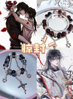 我在惊悚游戏里封神手链diy同款印象小众气质高级感手串国风串珠