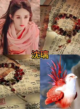 「与凤行」沈璃小凤凰印象手链汉服国风配饰手串民族风衍生手链女