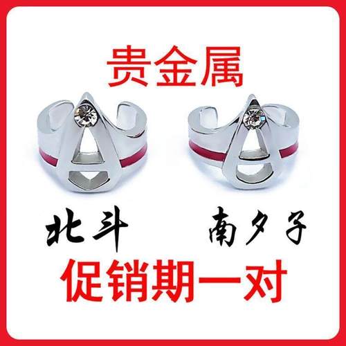 雷欧奥特曼泰罗徽章艾斯变身器狮子之瞳动漫雷欧戒指男士韩版调节
