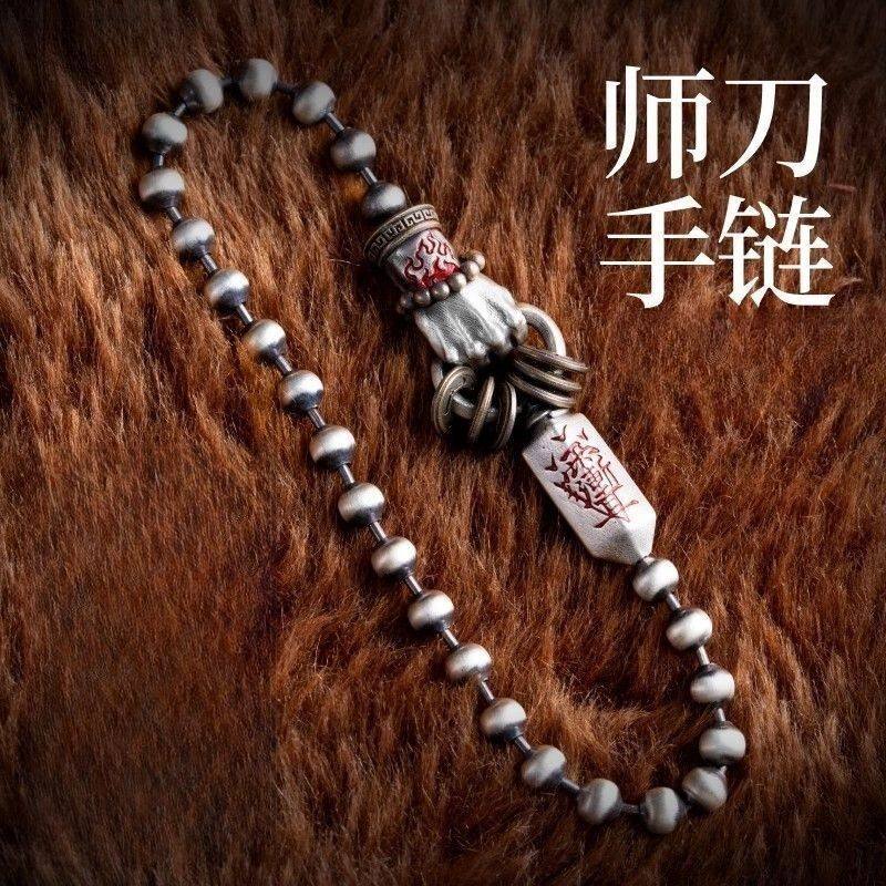 道家青年师刀手链紫微讳雨渐耳传统文化国风复古帅气圆珠手串手饰