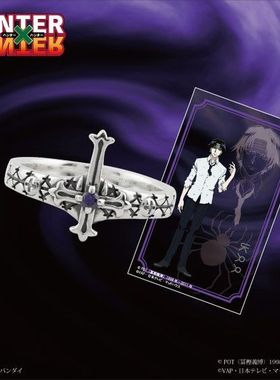 全职猎人奇犽 酷拉皮卡 飞坦 库洛洛联动戒指周边925银精致个性戒