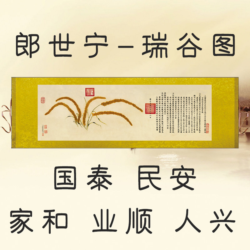 瑞谷图挂画客厅装饰画中式卷轴画