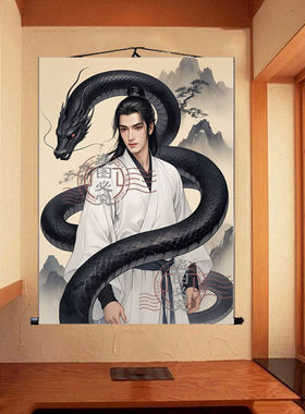 蟒天龙真身像莽家神像挂画三尺三东北出马堂口供奉装饰画蟒蛇卷轴