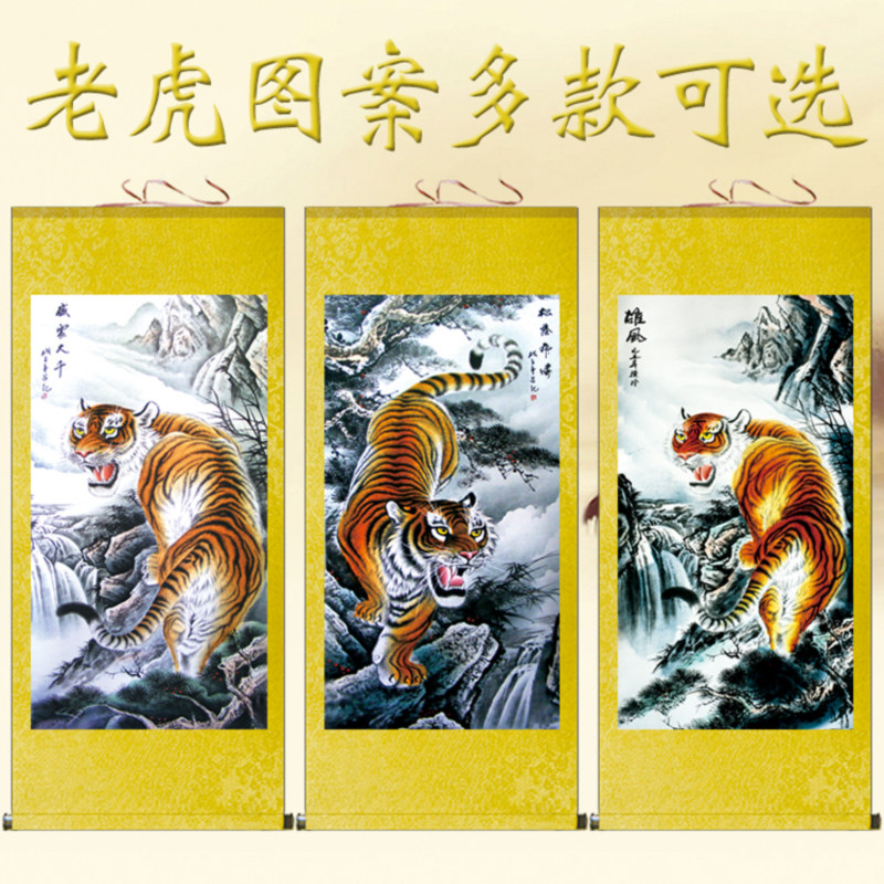 上山虎老虎挂画客厅书房装饰画