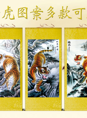 上山虎老虎挂画客厅书房装饰画