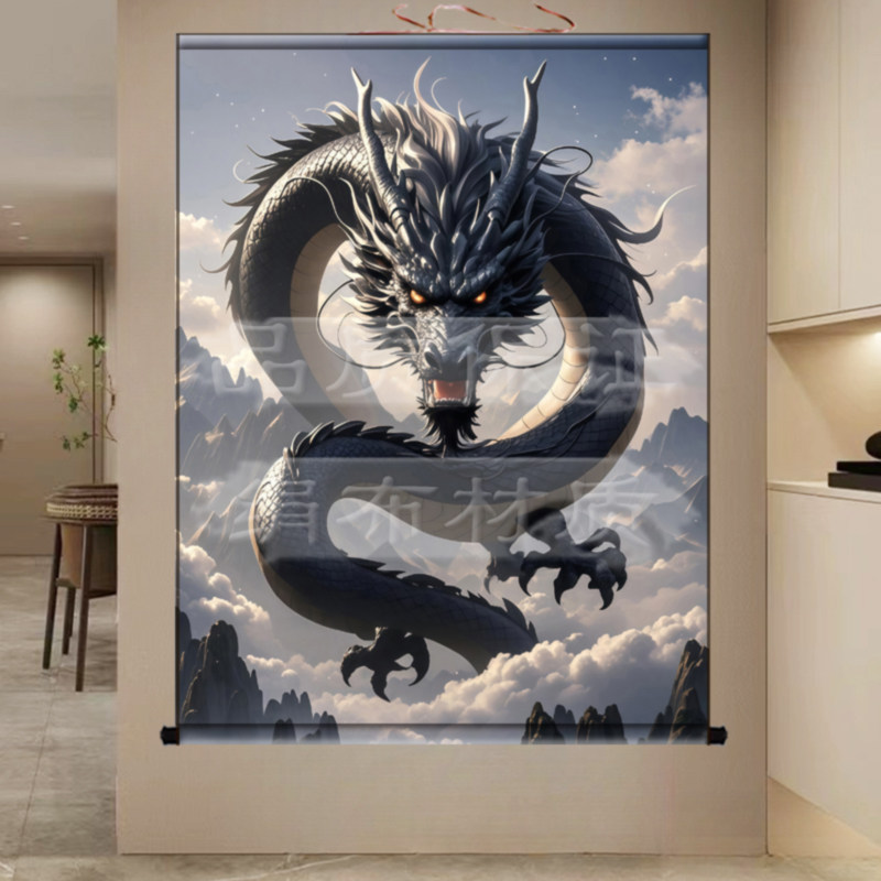 黑龙挂画镇宅家用供奉装饰画客厅书房招财中国龙图龙家仙卷轴画