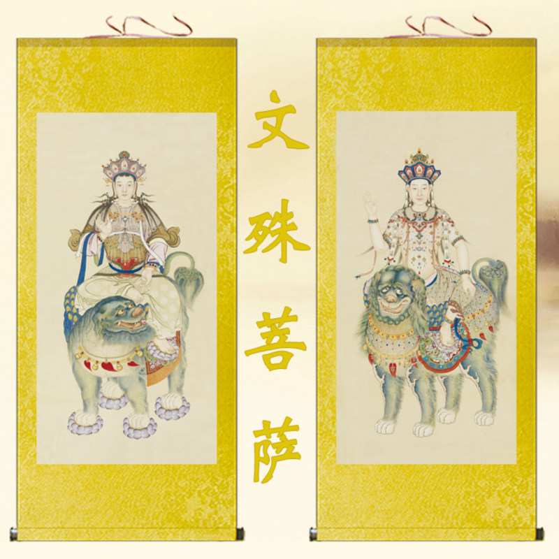 文殊菩萨佛像挂画丁观鹏明清古画家用客厅装饰画寺庙佛堂卷轴画