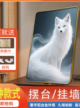 九尾狐画像桌面摆台家用招财客厅挂墙框画堂口供奉青丘白狐摆件