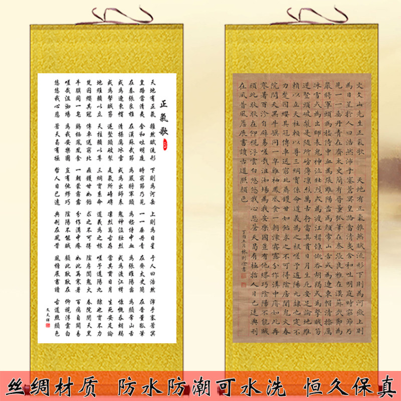 正气歌挂画文天祥字画书房装饰画