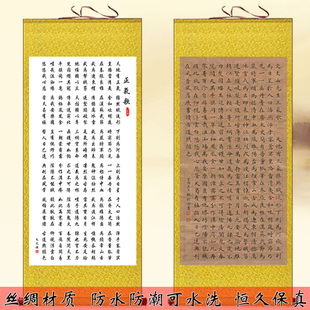 文天祥正气歌挂画客厅教室书房诗词装饰画林则徐书法字画卷轴画