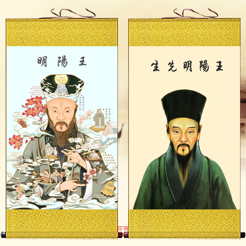 王阳明画像挂画客厅书房装饰画