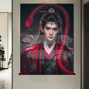柳常真身像蟒家教主挂画男红蟒神像蟒天龙装 饰画家用玄关招财卷轴
