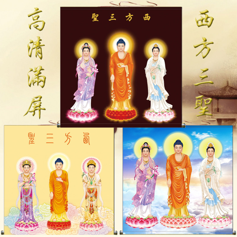 西方三圣佛像画接引佛客厅挂画