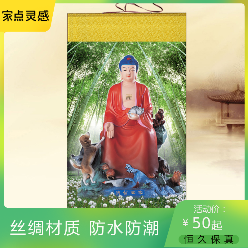 宝髻如来画像挂画 称檀德佛丝绸画 佛堂供奉佛像结缘卷轴画定制