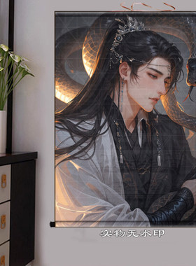 柳常家仙男像黑蛇挂画客厅玄关招财装饰画家用供奉蟒蛇画像卷轴画