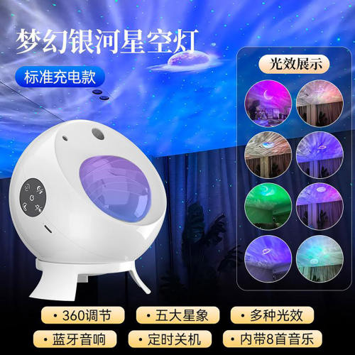 振炳梦幻银河星空灯投影气氛围灯3D动态卧室满天星小夜灯蓝牙音a9