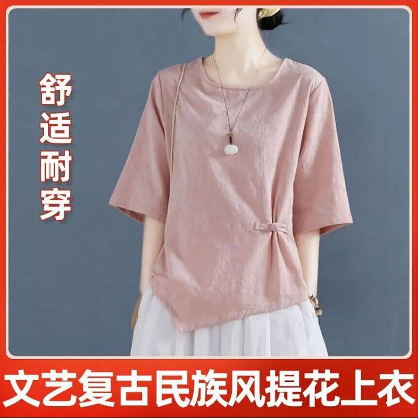 家尚女装复古民族风提花上衣女士款盘扣提花短袖T恤夏季宽松小a8