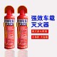 冻煌烈百货强效车载水基灭火器车家两用小型便携耐式 高温消防器a4
