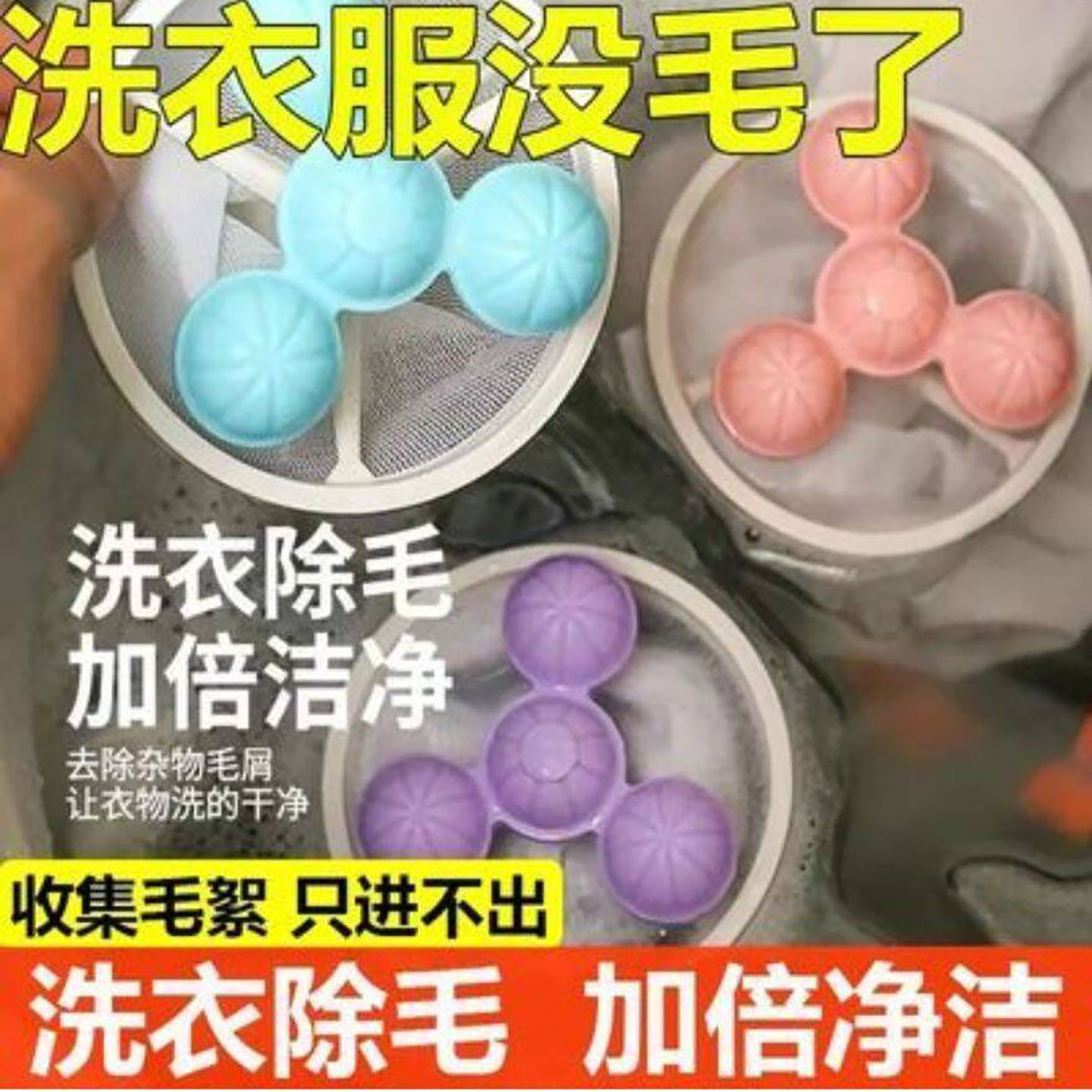 记和贸易日本洗衣机过滤网袋除毛器防缠绕去毛吸毛漂浮物清洁神a5