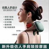 口口口严选肩颈按摩器热敷放松颈椎仿真人手压式 揉捏颈椎按摩仪a9