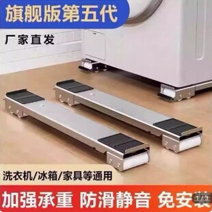 膜尔精选好物洗衣机冰箱底座脚垫波轮滚筒置物架家用防滑移动垫子