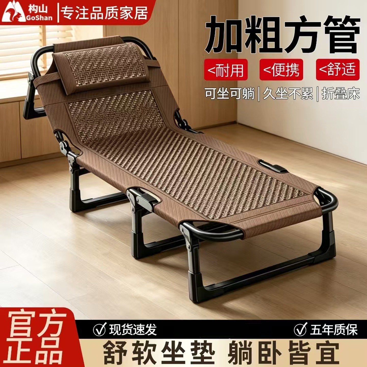 陆海丰手工编织折叠床多功能办公室午休平板躺椅便携式行军陪护a2