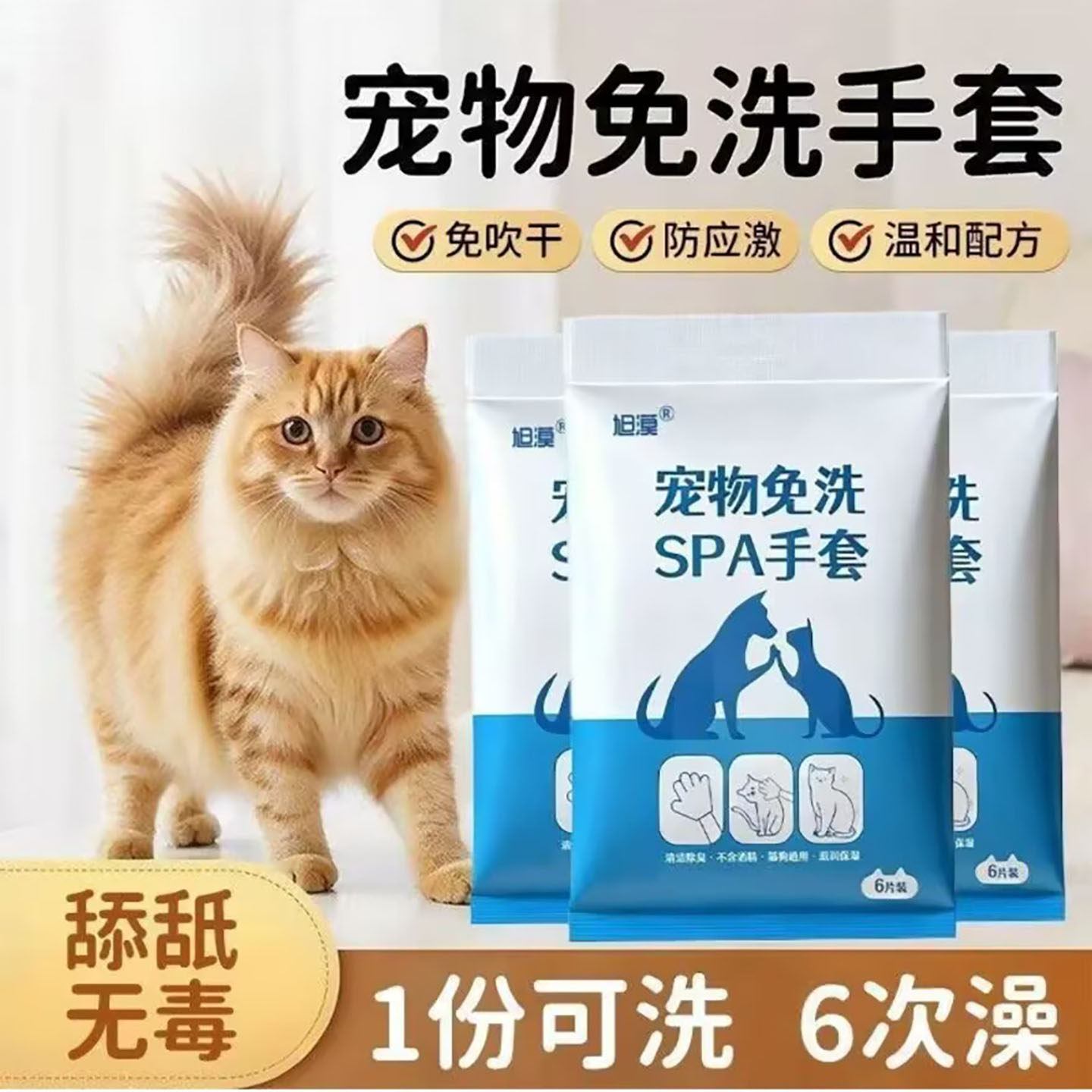 旭漠宠物免洗SPA手套尹煜百货猫咪狗抑菌除臭味湿巾洗澡清洁神a1