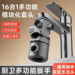 名佳怡百货优选厨卫扳手多功能维修理工具拆卸安装起泡器阀芯配a4