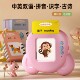 名佳怡幼儿童插卡片早教机中英语双语始字学习机宝宝启蒙益智玩a7