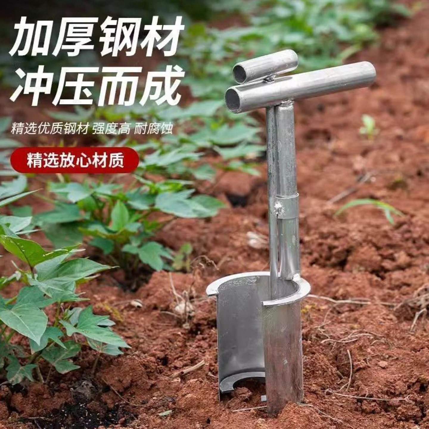 睿慈德国精工不锈钢移苗器农用打孔洞器栽苗补苗种草工具移栽神a3