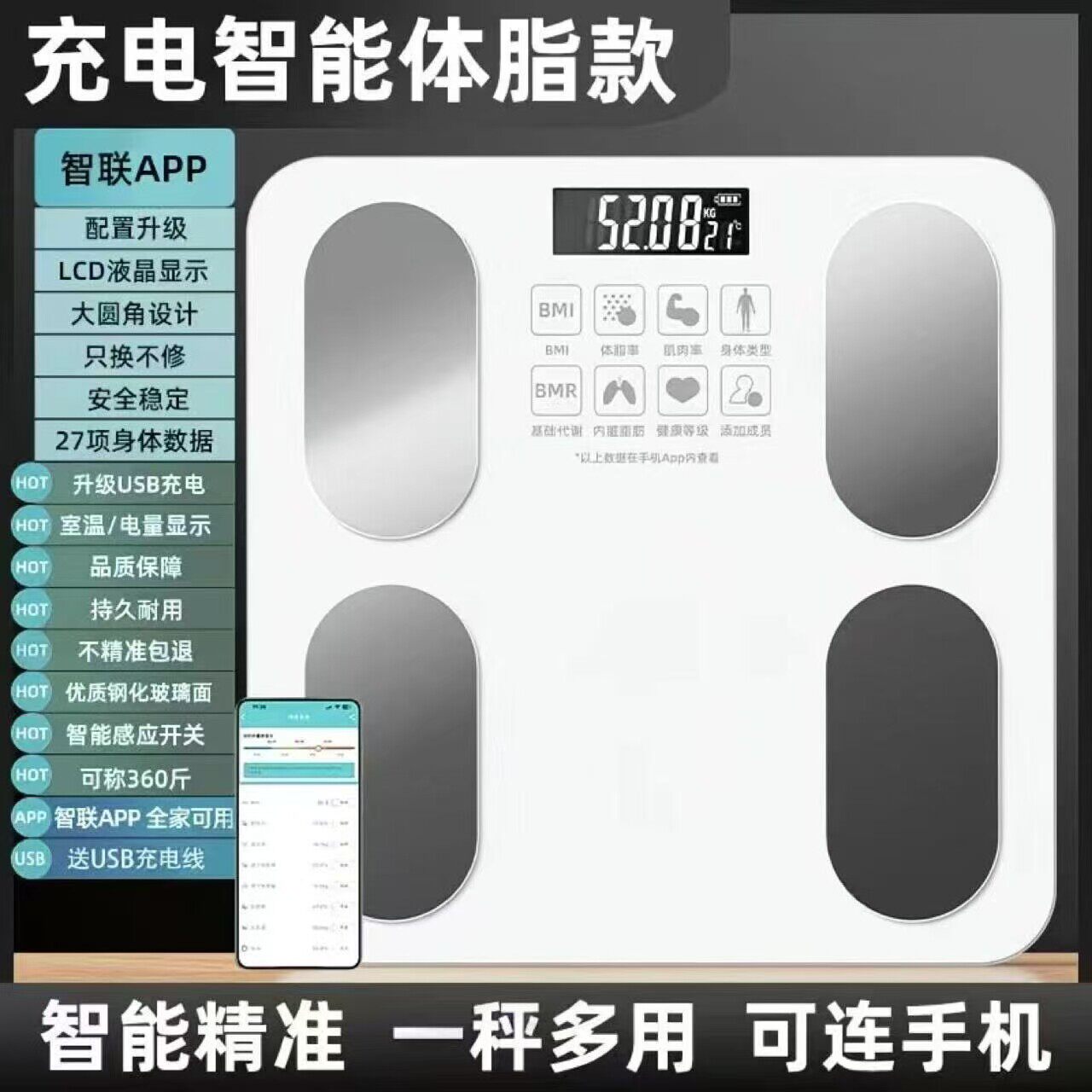 名佳怡充电体脂秤体重秤家用智能精准电子秤减肥专用高精度人体a7