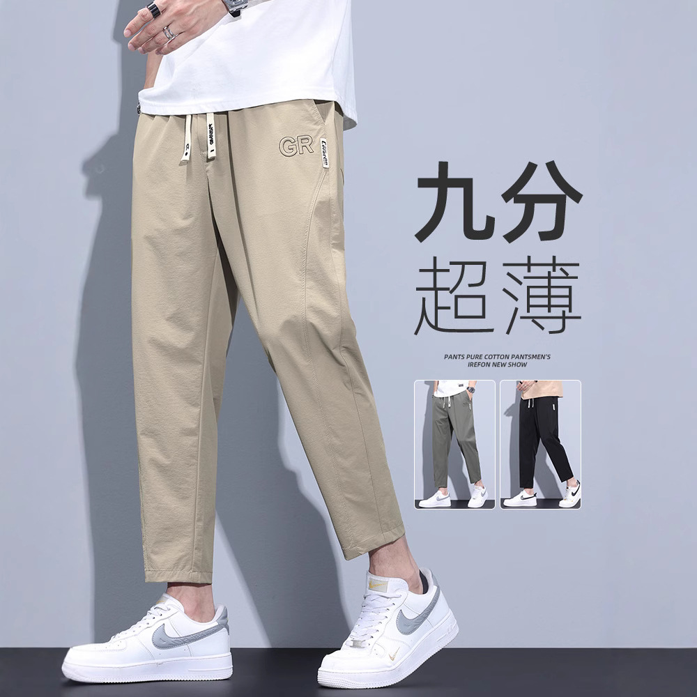 保罗男士薄款九分裤2025夏季新款休闲直筒裤潮流冰丝透气运动a10