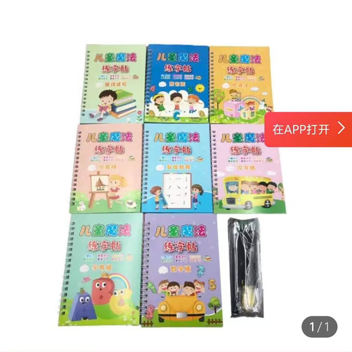 棠籽百货儿童控笔训练凹槽魔法练字帖幼儿园小学生反复使用绘画a1