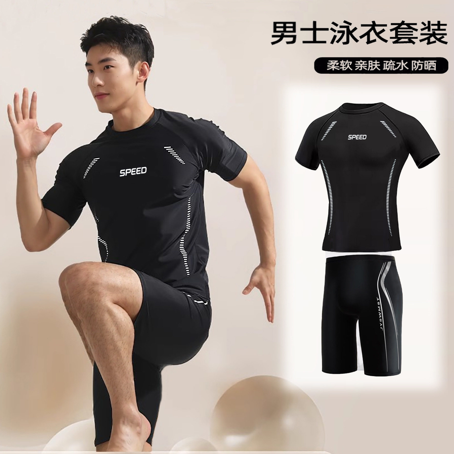 男士泳衣泳裤套装新款男生青少年专业游泳训练速干短袖上衣游泳衣